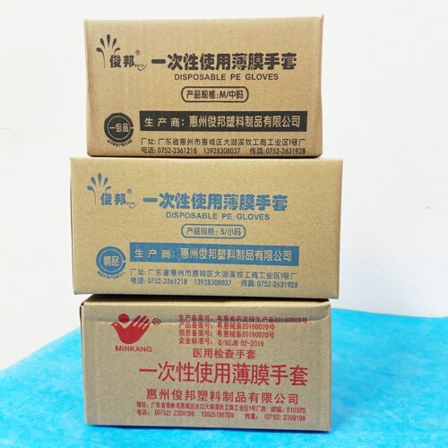 俊邦医用检查手套敏康