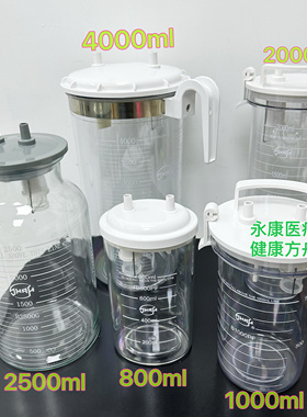 上海斯曼峰932D电动吸引器配件2L塑料吸引瓶3L原装负压PC瓶1L