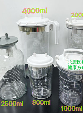 上海930D-1电动吸引器配件3000ml塑料吸引瓶3L原装负压PC瓶