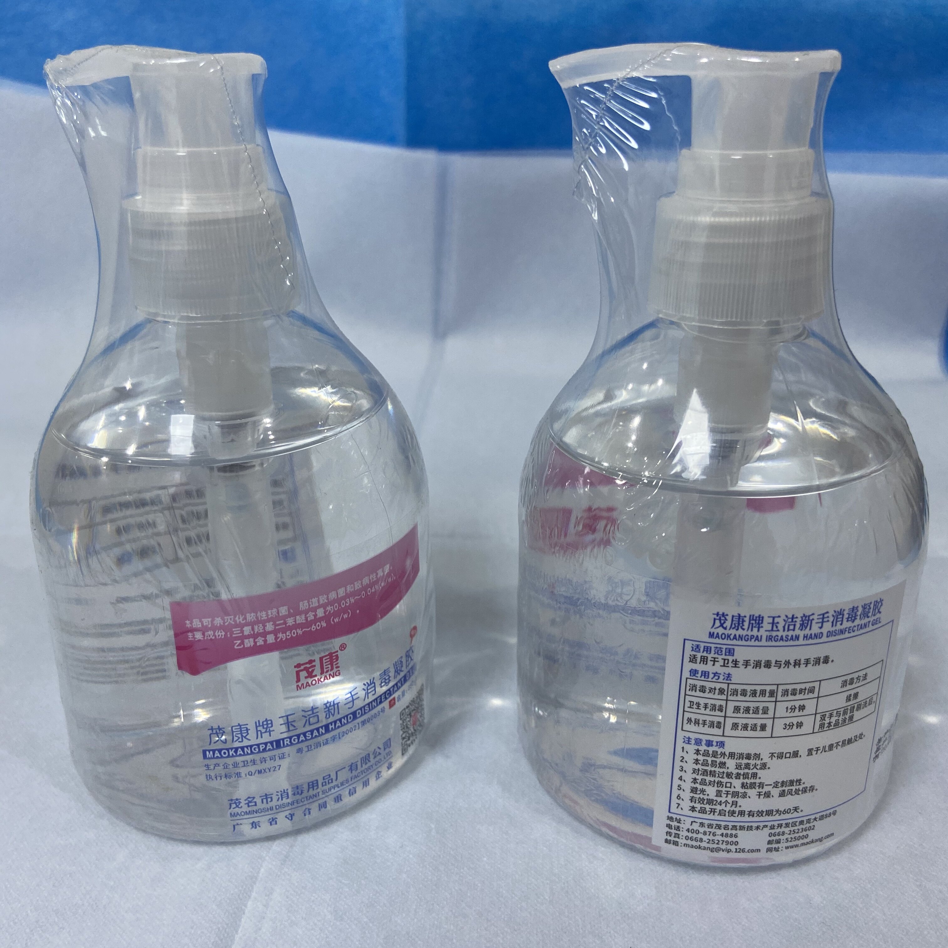 2瓶茂康牌玉洁新免洗手消毒凝胶250ml速干酒精洗手液