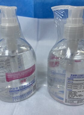 2瓶茂康牌玉洁新免洗手消毒凝胶250ml速干酒精洗手液
