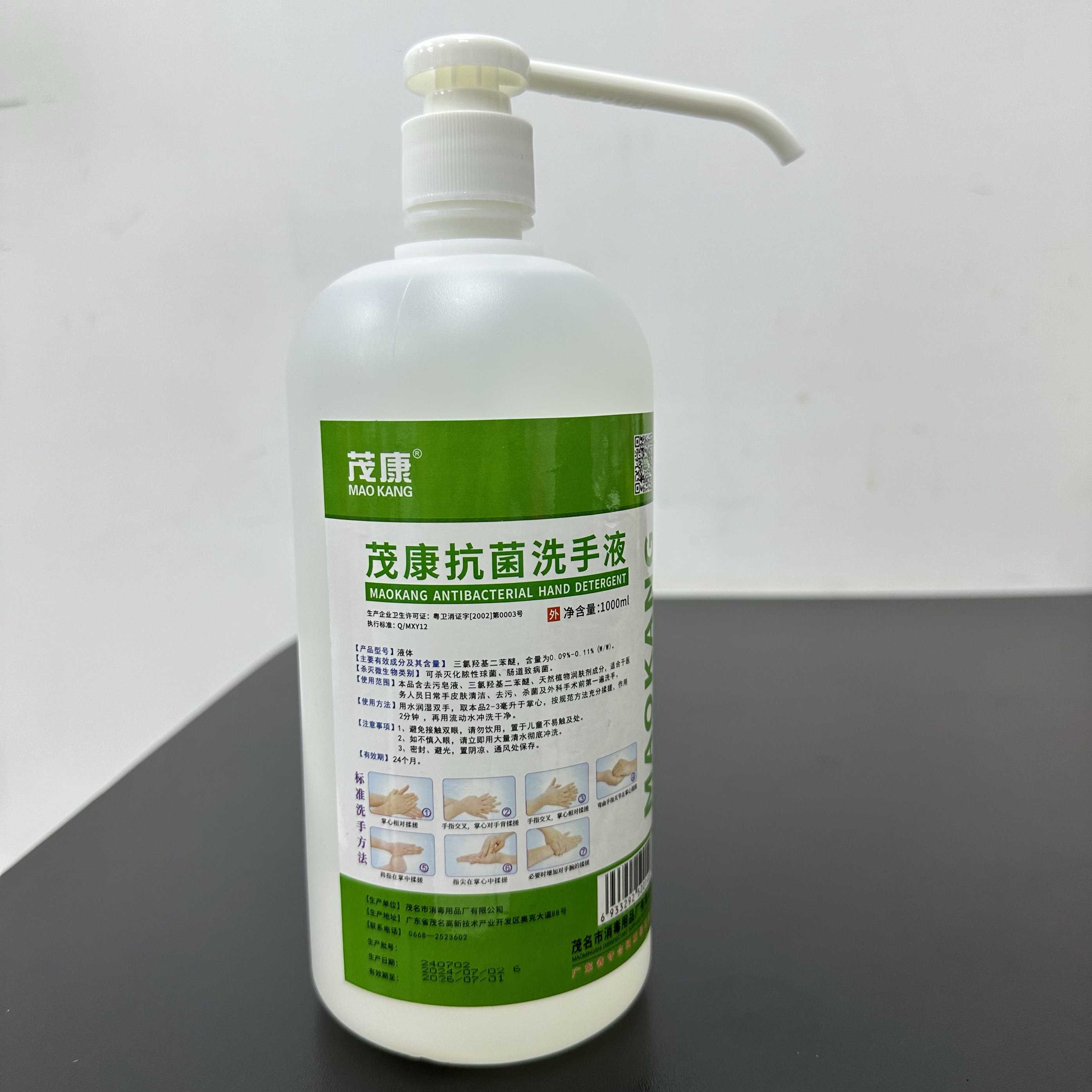 茂康抗菌洗手液1L医院手术室医护人员清洁洗手中性温和不刺激