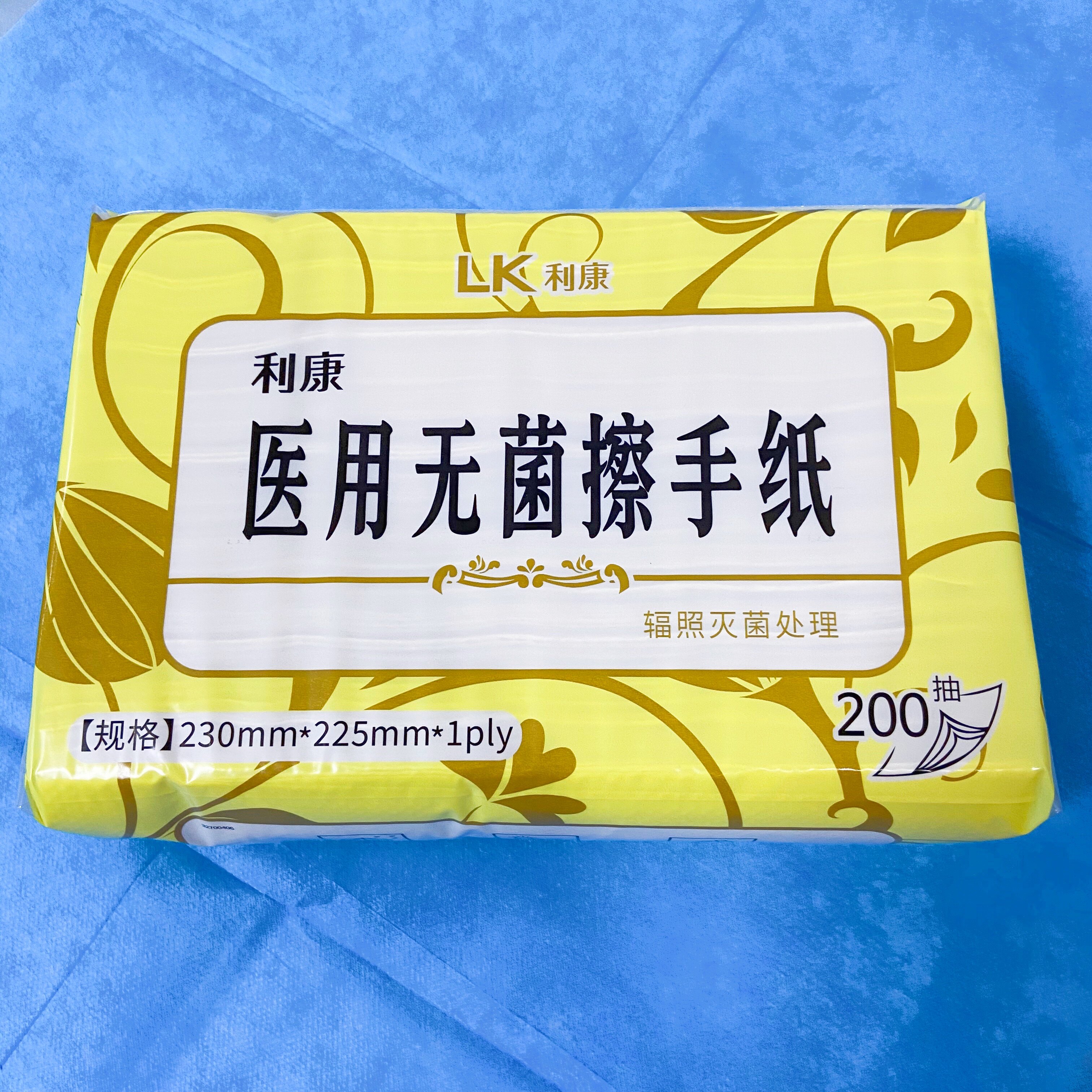 利康医用无菌擦手纸200片医院公共场所商用卫生纸巾