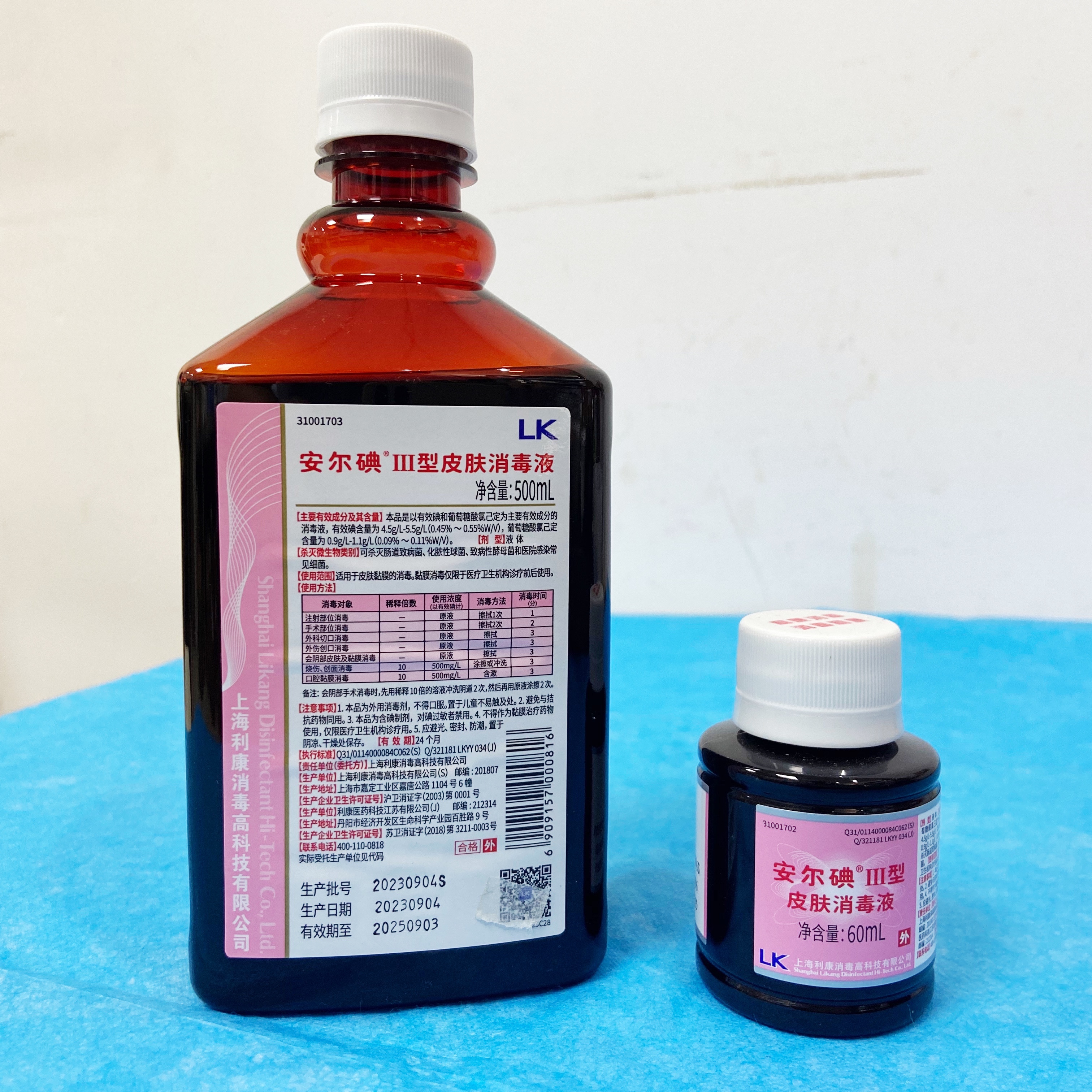安尔碘III皮肤消毒液500ml不含酒精温和不刺激葡萄糖酸氯已定60ml