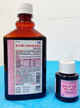 安尔碘III皮肤消毒液500ml不含酒精温和不刺激葡萄糖酸氯已定60ml