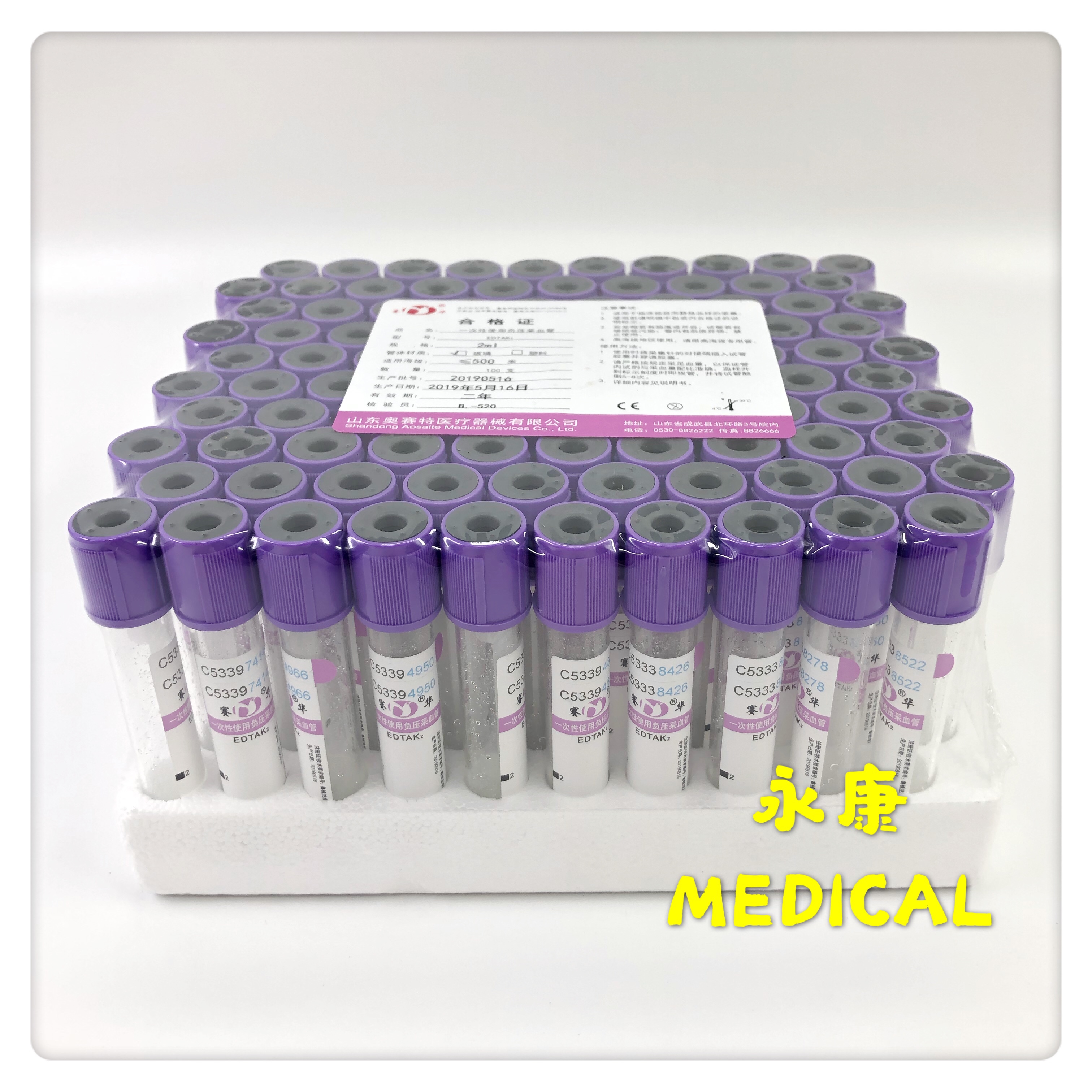 紫色真空采血管三力/鑫乐100支