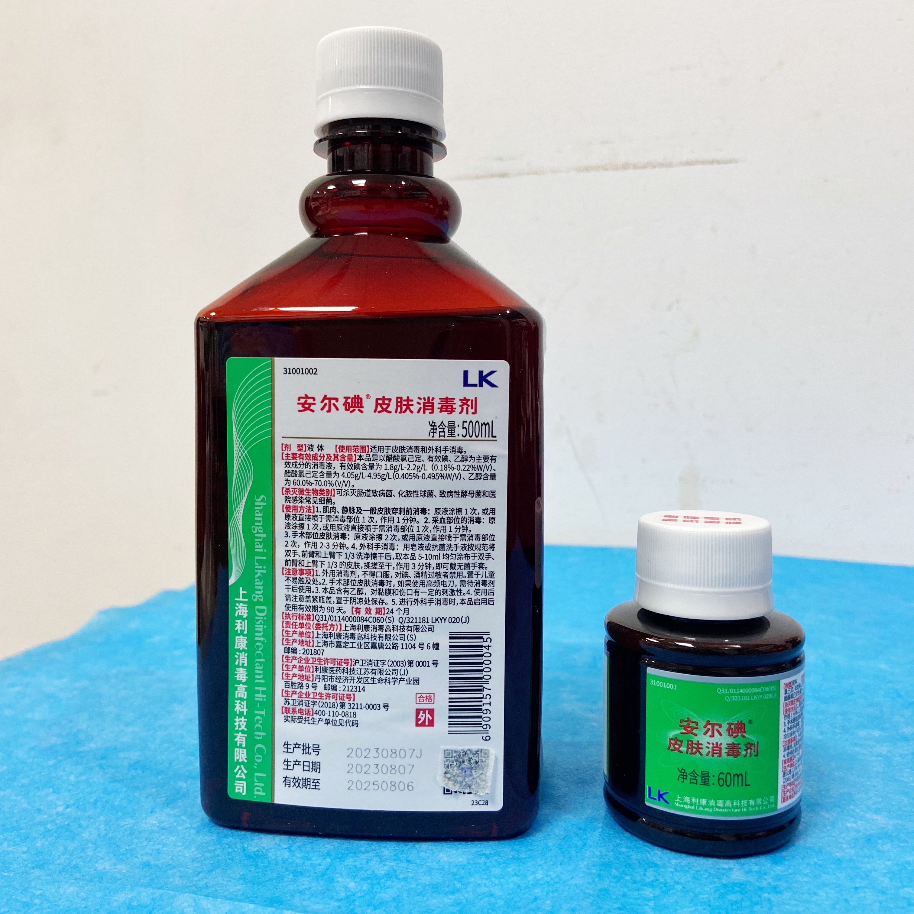 碘伏消毒液500ml安尔碘