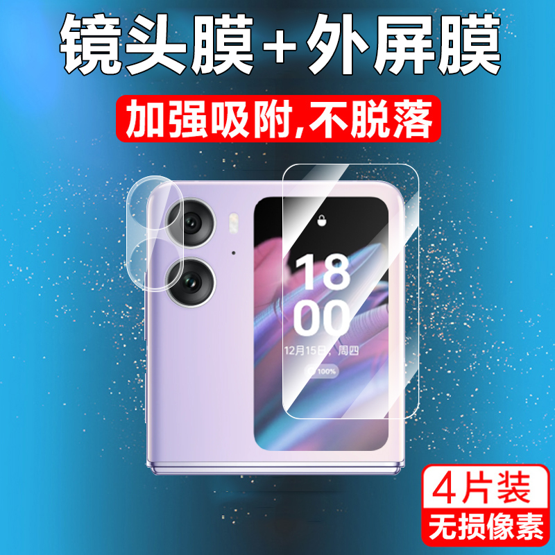 一体镜头膜折叠屏钢化玻璃