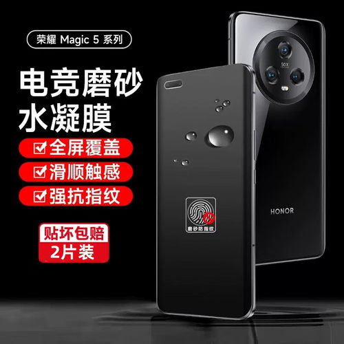 防指纹游戏专用水凝软膜