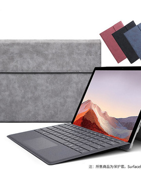 适用微软surface pro 12/11/10真皮保护套电脑包surfacepro 9/8/7/7+/6/5/4支架保护壳go2/3/4平板电脑内胆包