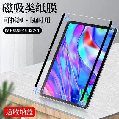 可拆卸磁吸类纸膜随取随用