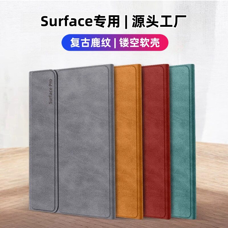 适用surface保护套surfacepro12平板保护壳pro11微软go3收纳电脑内胆包pro10/9/8/7/6/5/4键盘支架便携