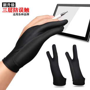 二指绘画三层手套防误触适用苹果三星华为小米ipad电容笔防触碰平板画画防脏吸汗美术生专用素描手写防汗防污