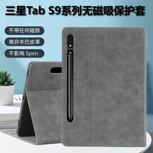 无磁吸平板保护套带笔槽