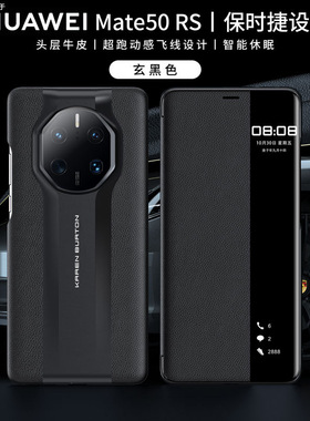 适用华为mate50rs手机壳保时捷设计限量版40rs保护套翻盖皮套真皮全包30rs防摔高档商务外壳mete新款奢华原款