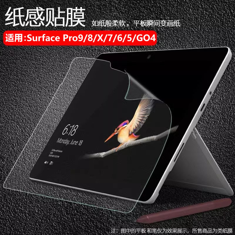 适用微软surfacepo11代类图片