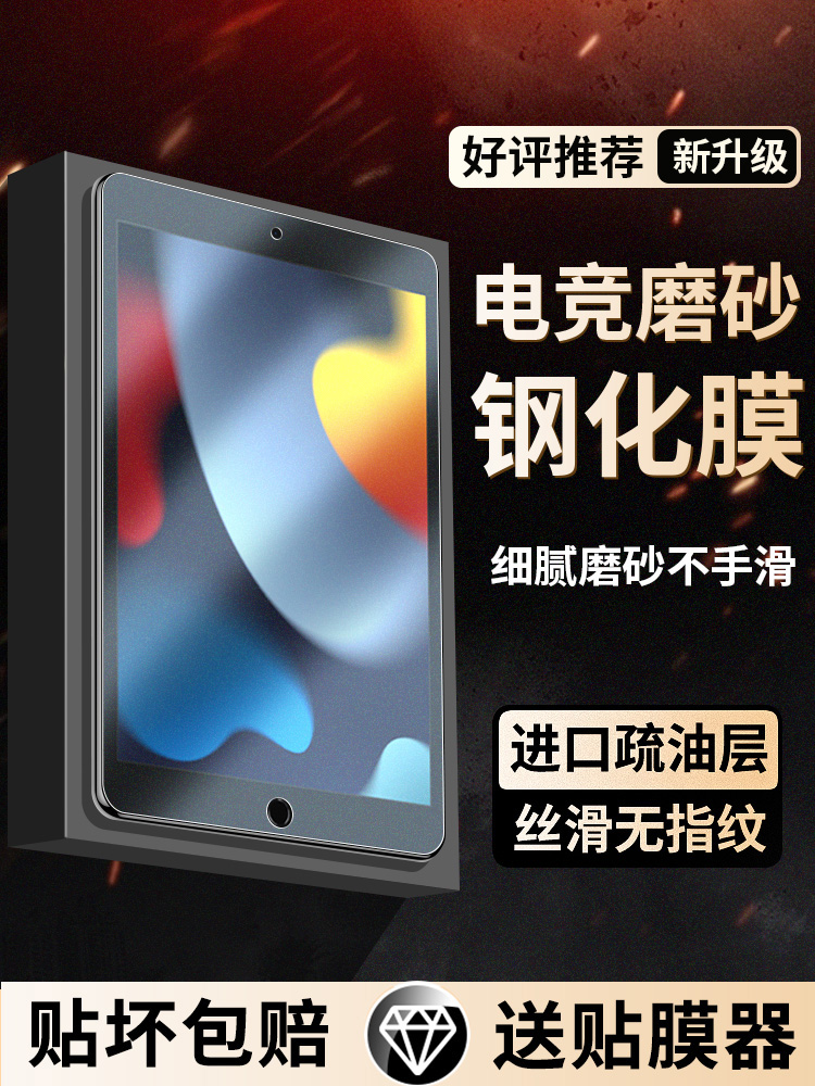 磨砂防指纹全屏覆盖钢化玻璃膜