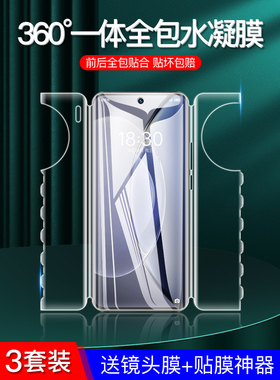 适用vivox200ultra钢化水凝膜x300/x100/x90/x80/x70/x60/x50pro手机贴膜曲面S20/S19/S18一体全包S30promini