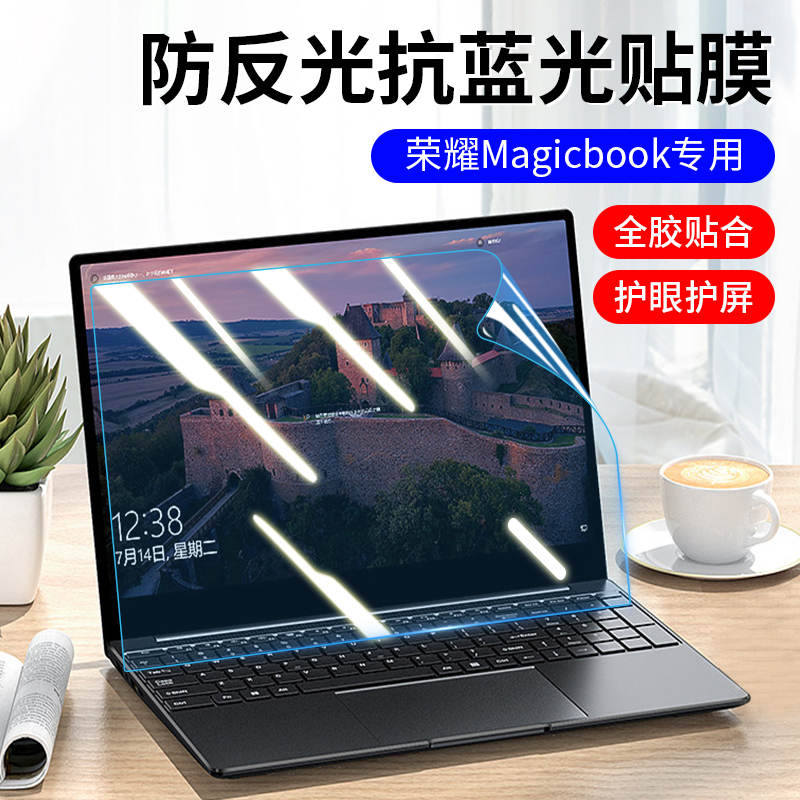 适用荣耀magicbook14屏幕膜华为笔记本v14防反光膜16Pro防蓝光护眼膜X15电脑保护膜锐龙版磨砂防炫光贴膜