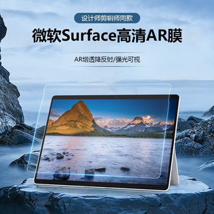 笔记本屏幕AR膜适用微软Surface Pro12/11/10/9/8/7/6平板电脑保护Go2/3/4贴膜Laptop5防反光13.5降反射增透X