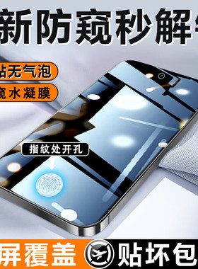 适用opporeno15/14/13/12/11/10/9/8/7手机K12防窥膜a95a96指纹秒解findx9/x8/x7/x6/x5/x3/x2pro水凝膜ultra
