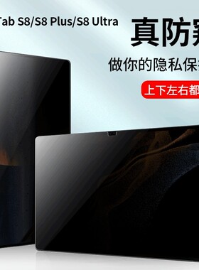 平板电脑全胶磨砂防窥膜
