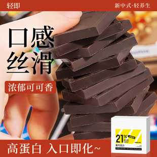 轻即纯黑巧克力片低无糖精脂健身可可脂百分之百苦黑巧烘焙高浓度
