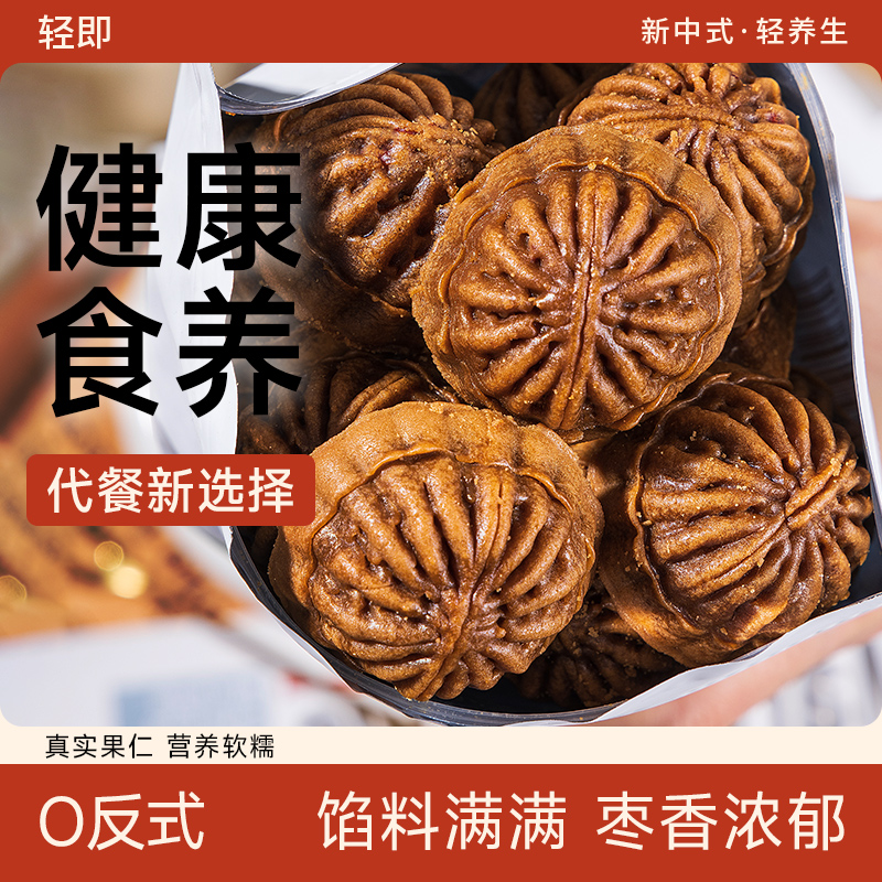 轻即营养红枣山药核桃包