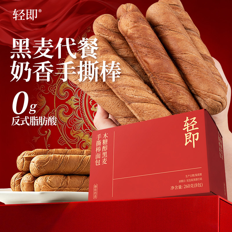 轻即木糖醇黑麦手撕面包图片