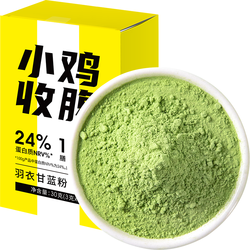 健康果蔬冲饮羽衣甘蓝粉