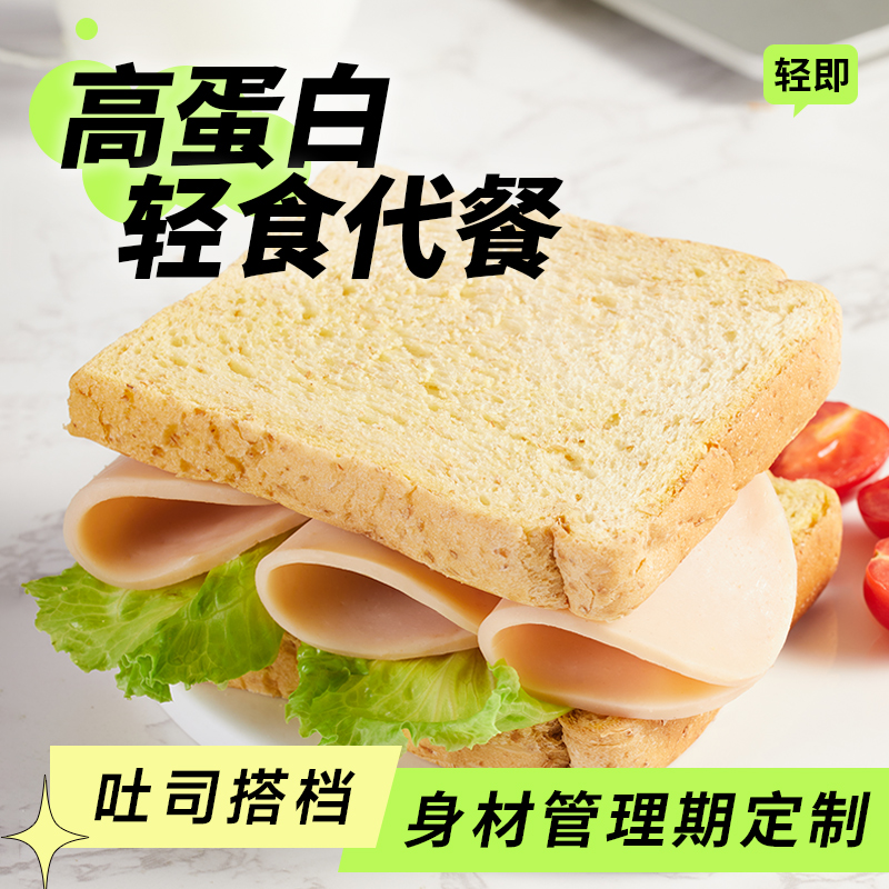 低脂鸡胸肉火腿片轻即