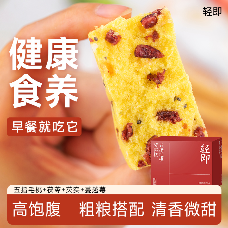 食养健康五指毛桃芡实糕
