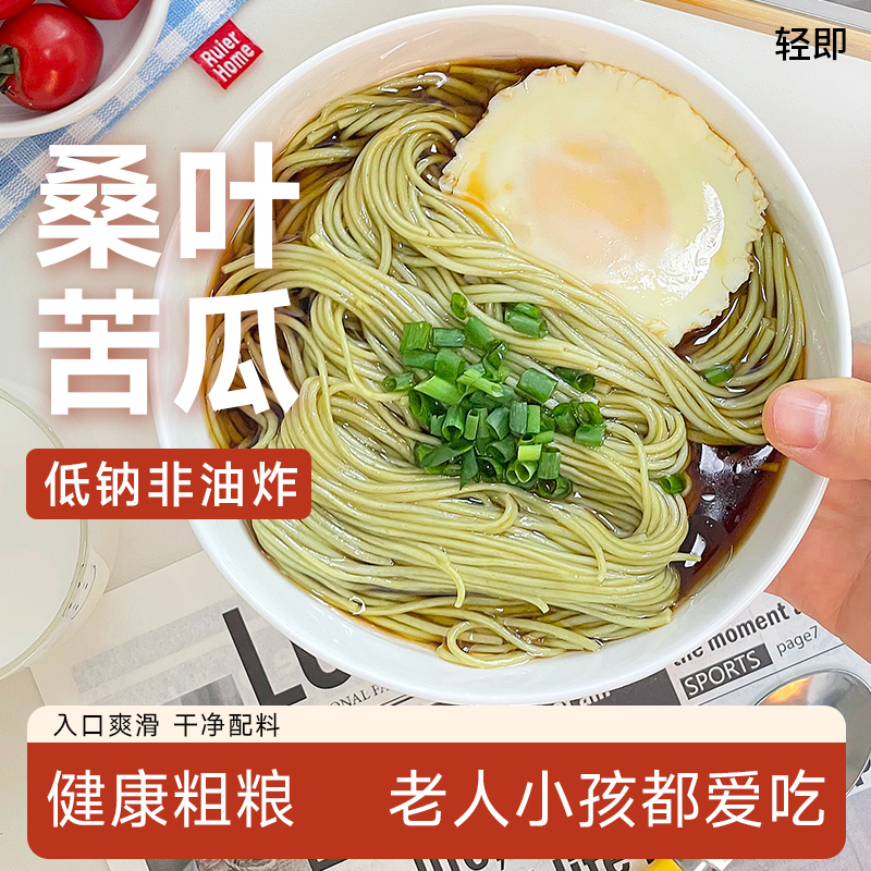 轻即健康营养桑叶苦瓜芹菜挂面