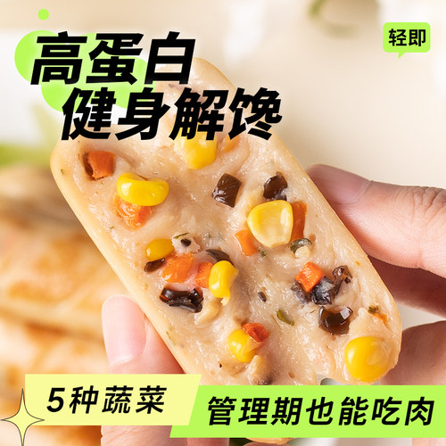 高蛋白膳食鸡胸肉肠开袋即食