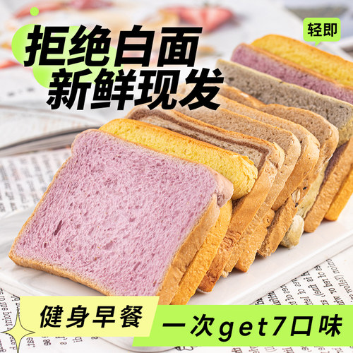 轻即代餐饱腹黑麦全麦面包