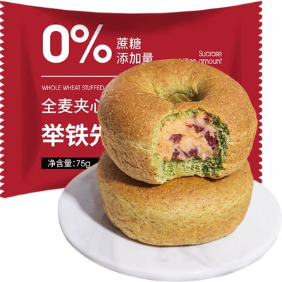 全麦抹茶红豆奶酪夹心贝果