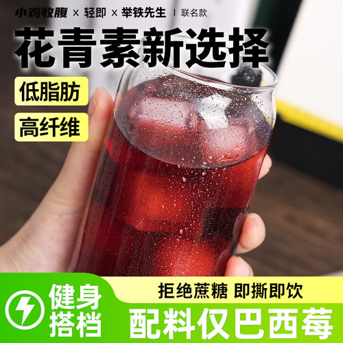 轻即配料干净巴西莓粉