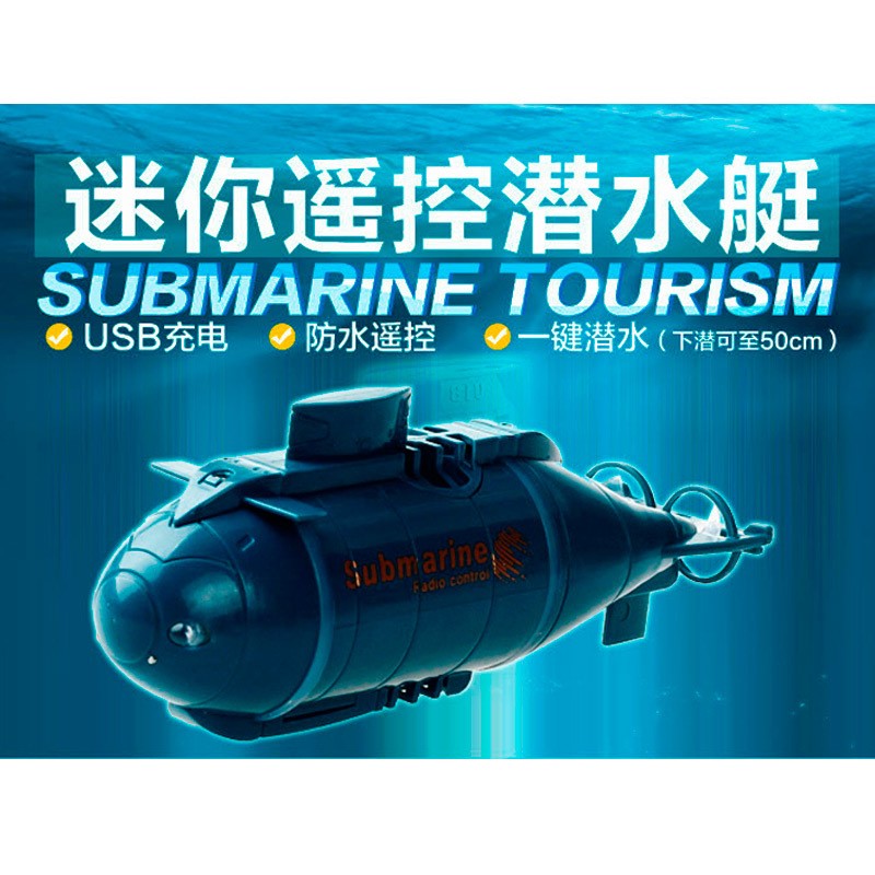 遥控小型迷你潜水艇快潜艇船模型鱼缸可潜水水下防水儿童水上玩具
