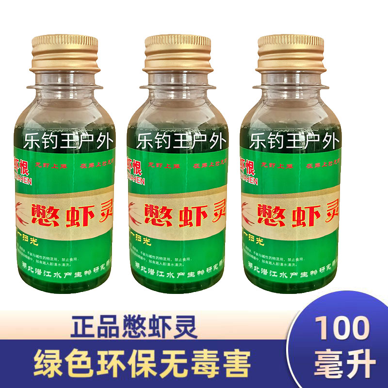 正品憋蝦靈蝦上岸藥缺氧水