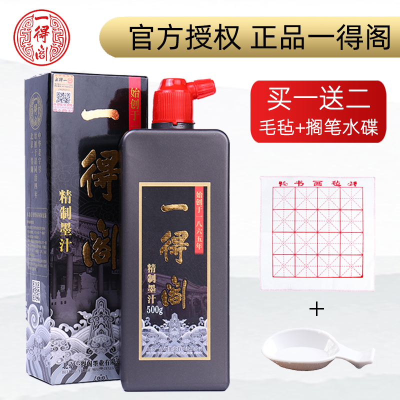 正品一得阁 官方授权 多款可选 下单送赠品