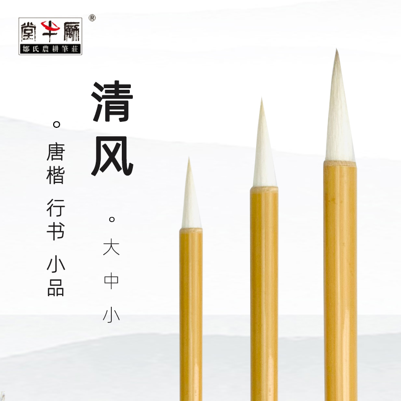农耕笔庄毛笔清风兼毫青竹旗舰店