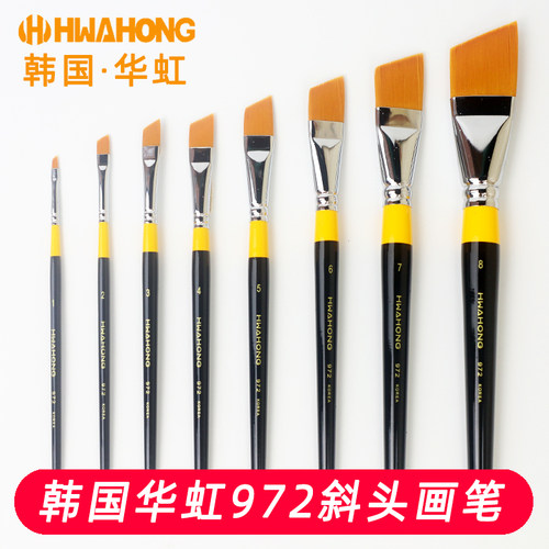Hwahong水彩画笔斜峰图案1号3mm