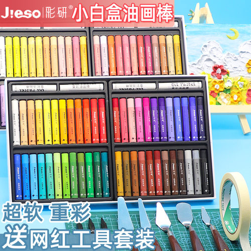 彩研油画棒超软小白盒重彩送工具