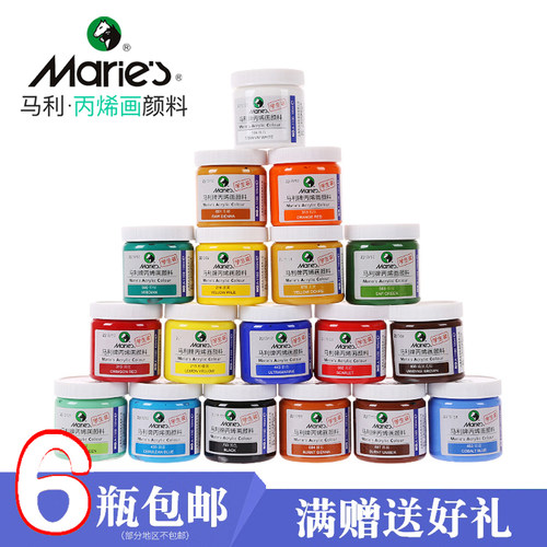 马利牌丙烯颜料100ml不掉色涂鸦