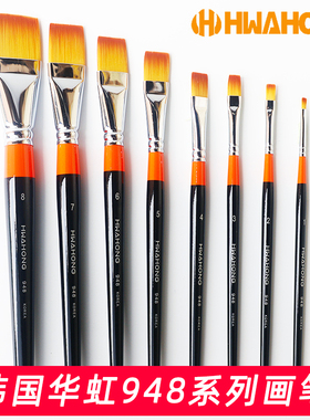 韩国Hwahong华虹粉底刷六号遮瑕化妆刷子美术刷华虹948系列06号尼龙毛平头单只水彩笔油画笔水粉画笔6号7刷子
