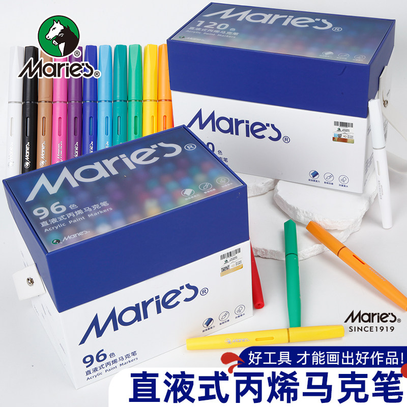 马利直液式丙烯马克笔软头48色收纳包水彩笔小学生美术专用儿童可水洗幼儿园不透色笔帘盒装80色套装绘画画笔,文具电教/文化用品/商务用品,直液式笔,淘宝优惠券,粉丝福利购,淘宝优惠卷