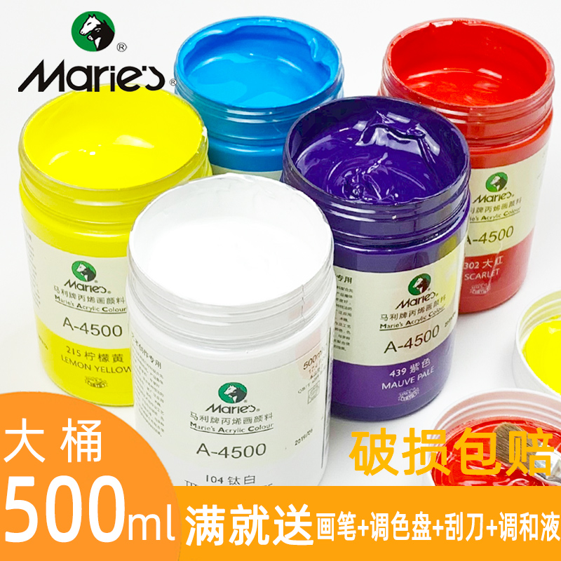 马利牌丙烯颜料500ml大瓶300ml金色白色炳稀套装墙绘专用颜料防水不掉色彩绘画画大桶装纺织染料手工涂鸦材料 文具电教/文化用品/商务用品 丙烯颜料 原图主图