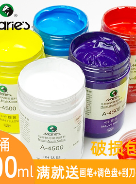 马利牌丙烯颜料500ml大瓶300ml金色白色炳稀套装墙绘专用颜料防水不掉色彩绘画画大桶装纺织染料手工涂鸦材料