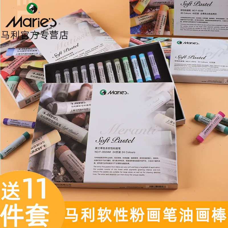 马利颜料叠色手绘专业工具粉画棒