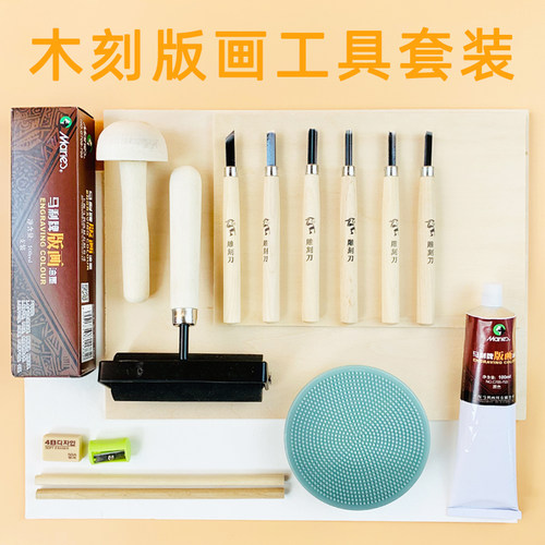 版画工具套装马利油墨啄木鸟A4A3